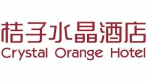 南京夫子庙中山南路桔子水晶酒店 Logo